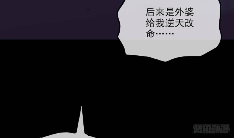【劫天运】漫画-（第384话 教徒）章节漫画下拉式图片-73.jpg