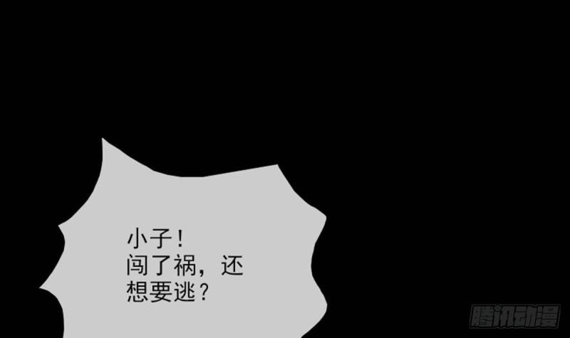 【劫天运】漫画-（第384话 教徒）章节漫画下拉式图片-9.jpg