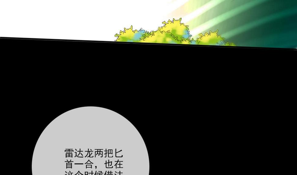 《劫天运》漫画最新章节第394话 神将免费下拉式在线观看章节第【16】张图片