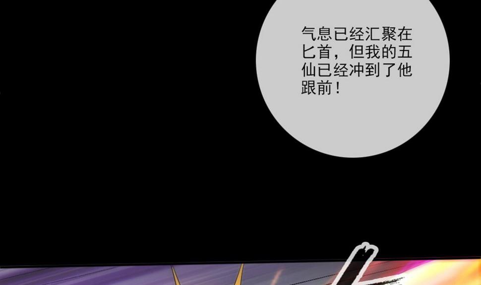 《劫天运》漫画最新章节第394话 神将免费下拉式在线观看章节第【19】张图片