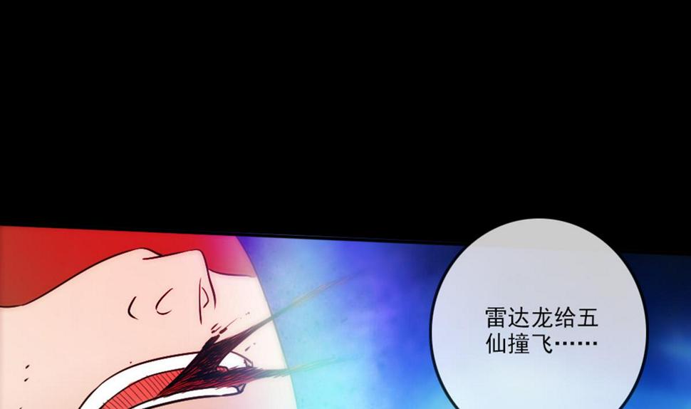 《劫天运》漫画最新章节第394话 神将免费下拉式在线观看章节第【22】张图片