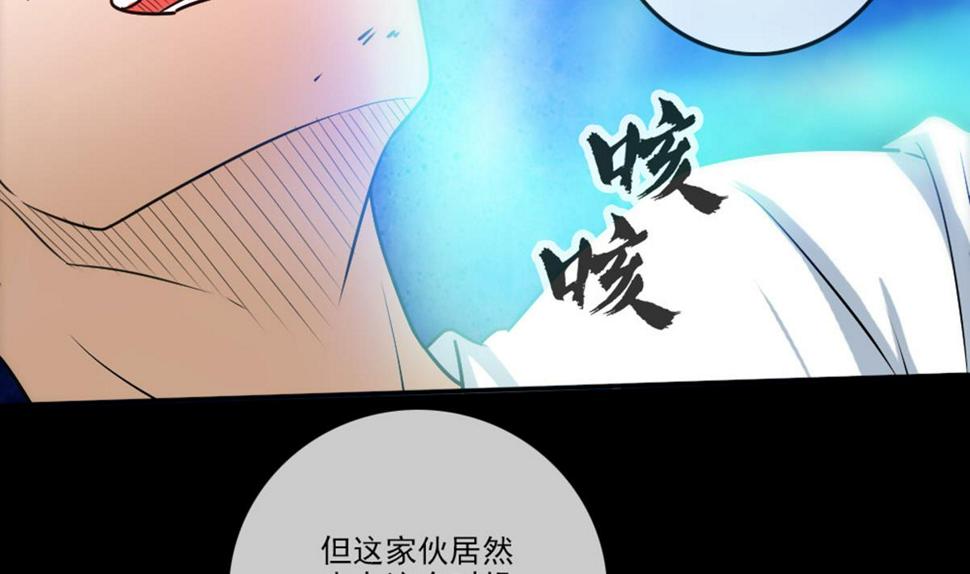 《劫天运》漫画最新章节第394话 神将免费下拉式在线观看章节第【23】张图片