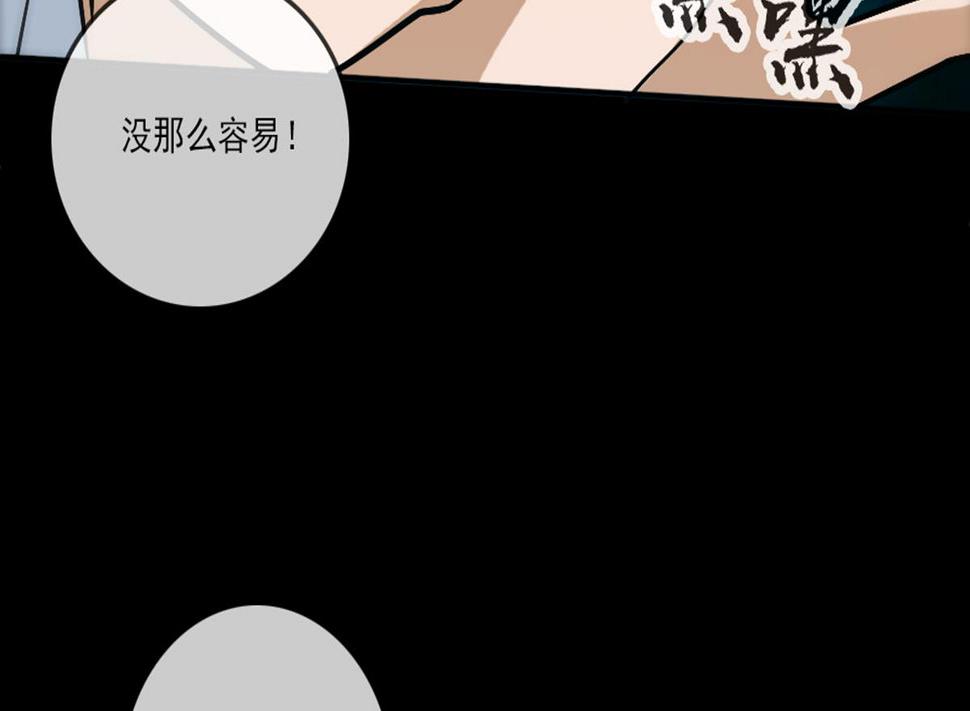 《劫天运》漫画最新章节第394话 神将免费下拉式在线观看章节第【31】张图片