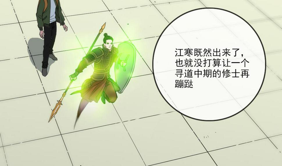 《劫天运》漫画最新章节第394话 神将免费下拉式在线观看章节第【44】张图片