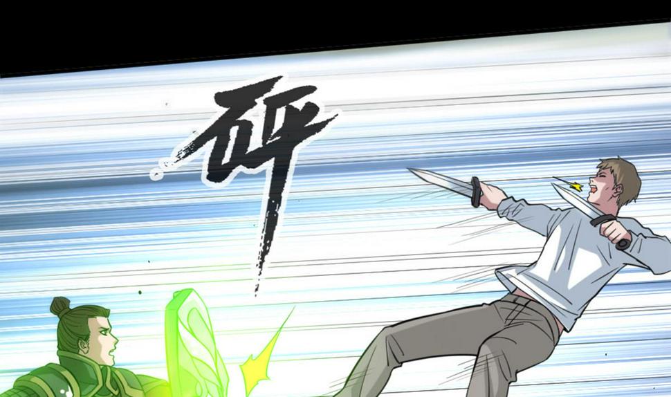 《劫天运》漫画最新章节第394话 神将免费下拉式在线观看章节第【47】张图片