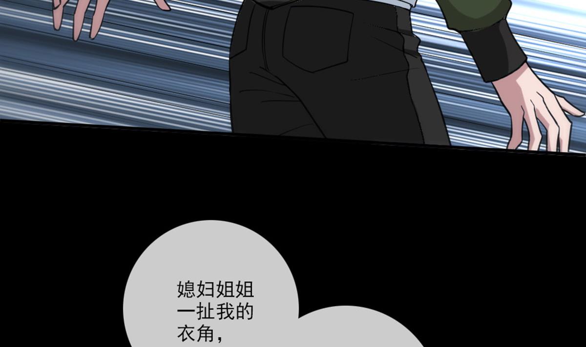 《劫天运》漫画最新章节第394话 神将免费下拉式在线观看章节第【53】张图片