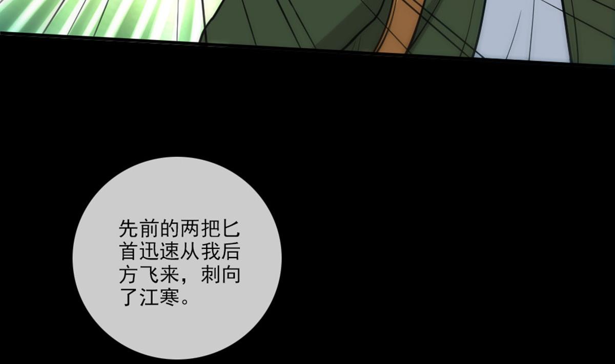 《劫天运》漫画最新章节第394话 神将免费下拉式在线观看章节第【59】张图片