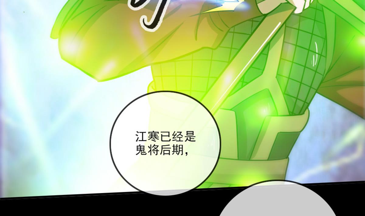 《劫天运》漫画最新章节第394话 神将免费下拉式在线观看章节第【67】张图片