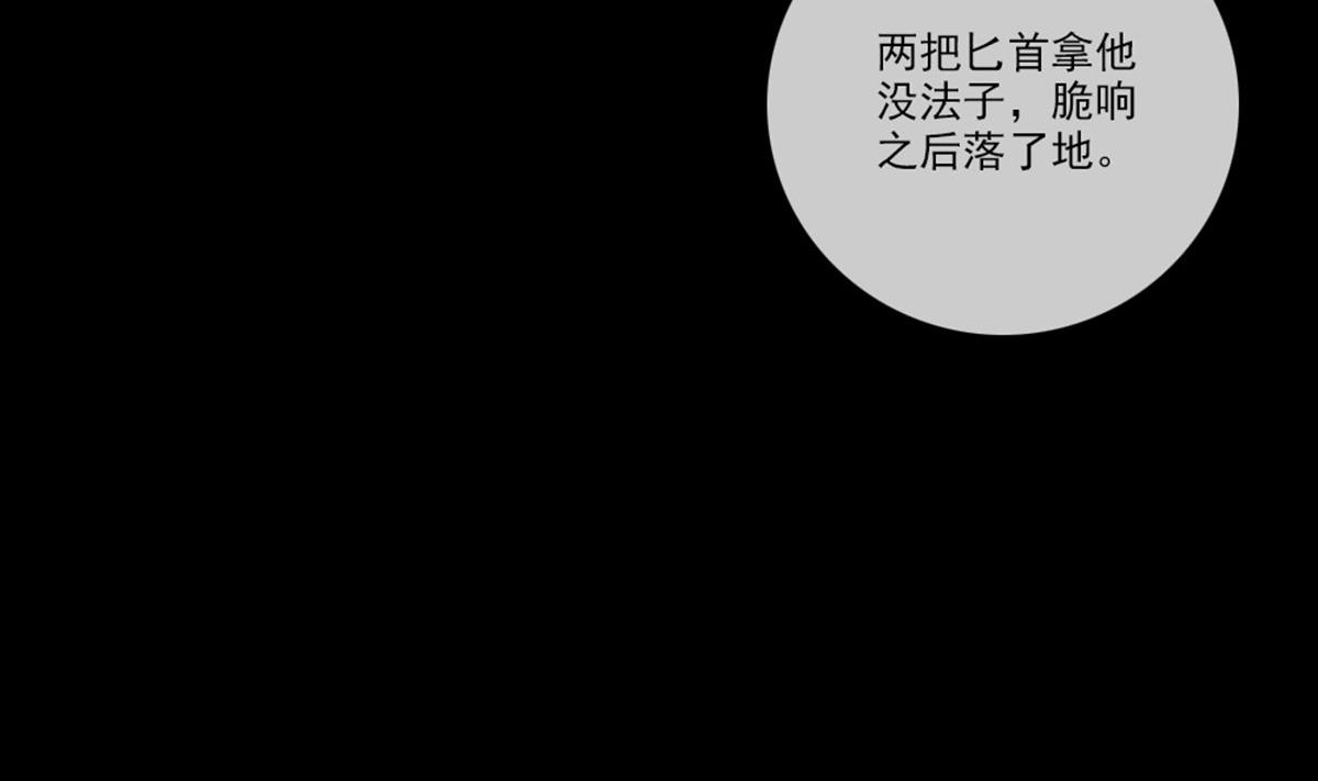 《劫天运》漫画最新章节第394话 神将免费下拉式在线观看章节第【68】张图片