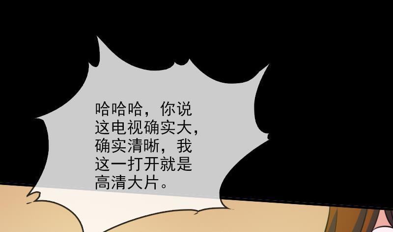 《劫天运》漫画最新章节第28话 家事 2免费下拉式在线观看章节第【17】张图片