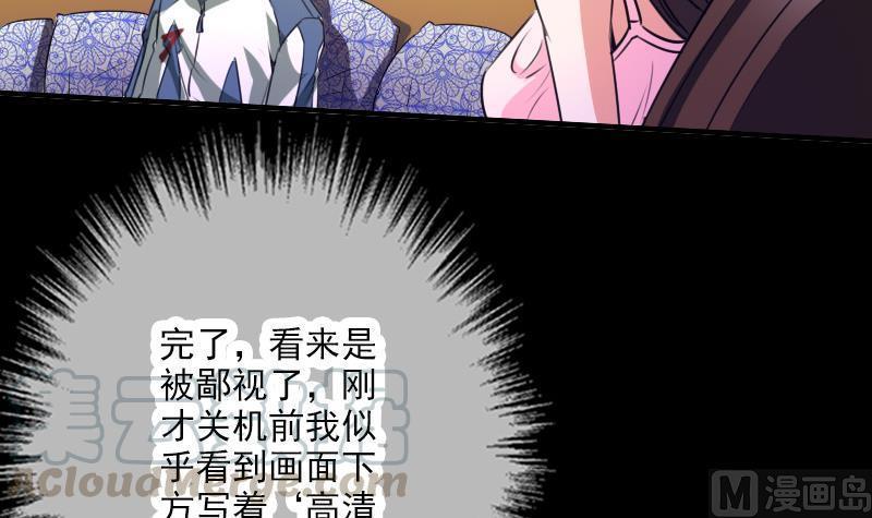 《劫天运》漫画最新章节第28话 家事 2免费下拉式在线观看章节第【21】张图片