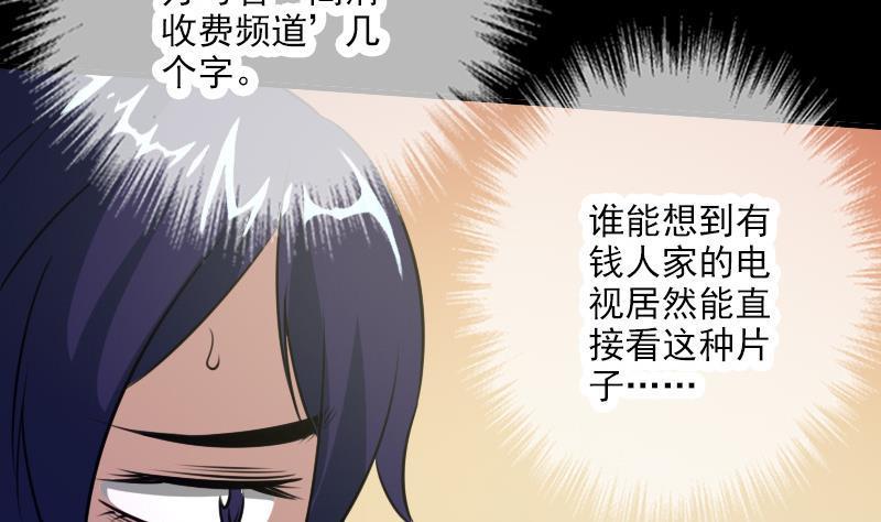 《劫天运》漫画最新章节第28话 家事 2免费下拉式在线观看章节第【22】张图片