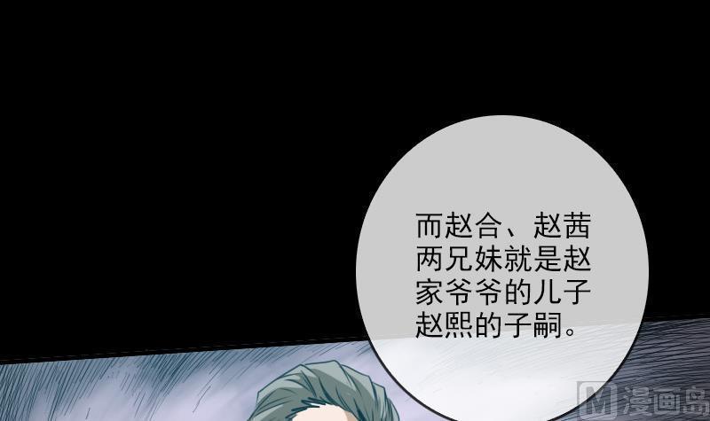 《劫天运》漫画最新章节第28话 家事 2免费下拉式在线观看章节第【33】张图片