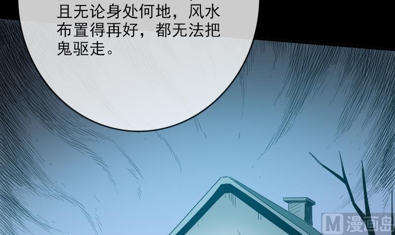 《劫天运》漫画最新章节第28话 家事 2免费下拉式在线观看章节第【36】张图片