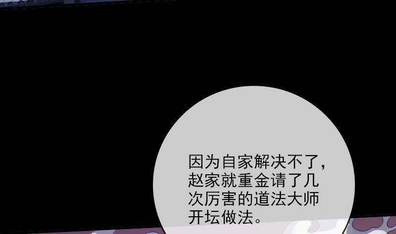 《劫天运》漫画最新章节第28话 家事 2免费下拉式在线观看章节第【38】张图片