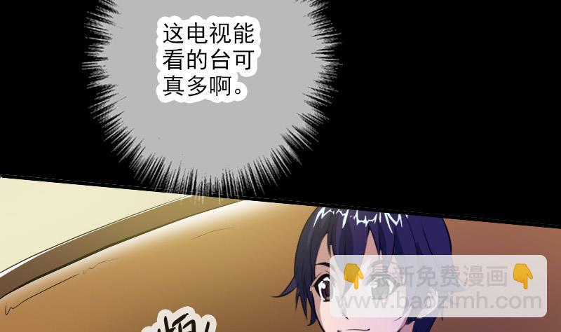 《劫天运》漫画最新章节第28话 家事 2免费下拉式在线观看章节第【8】张图片