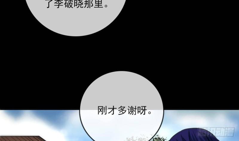 【劫天运】漫画-（第397话 鉴定）章节漫画下拉式图片-25.jpg
