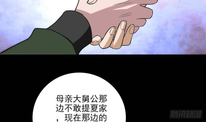 【劫天运】漫画-（第397话 鉴定）章节漫画下拉式图片-41.jpg