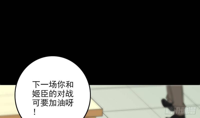 【劫天运】漫画-（第397话 鉴定）章节漫画下拉式图片-45.jpg