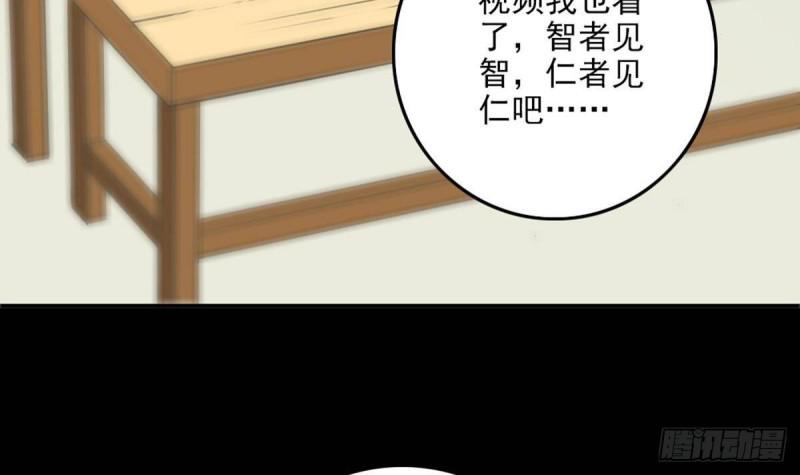 【劫天运】漫画-（第397话 鉴定）章节漫画下拉式图片-48.jpg
