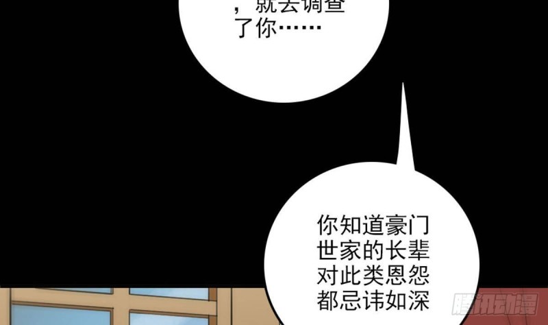 【劫天运】漫画-（第397话 鉴定）章节漫画下拉式图片-58.jpg