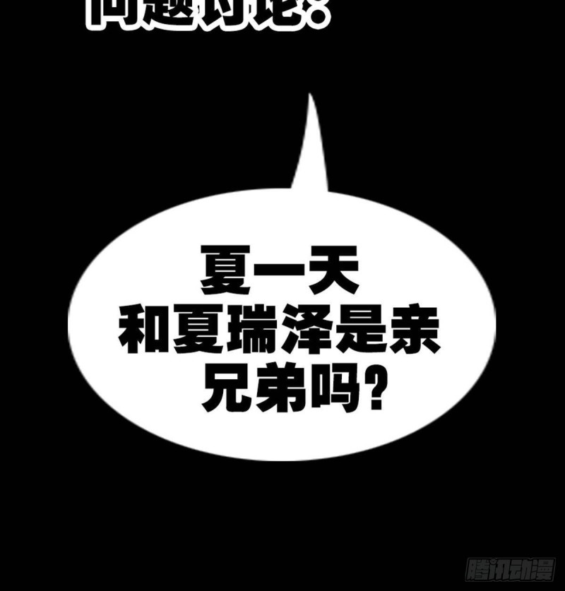 【劫天运】漫画-（第397话 鉴定）章节漫画下拉式图片-75.jpg