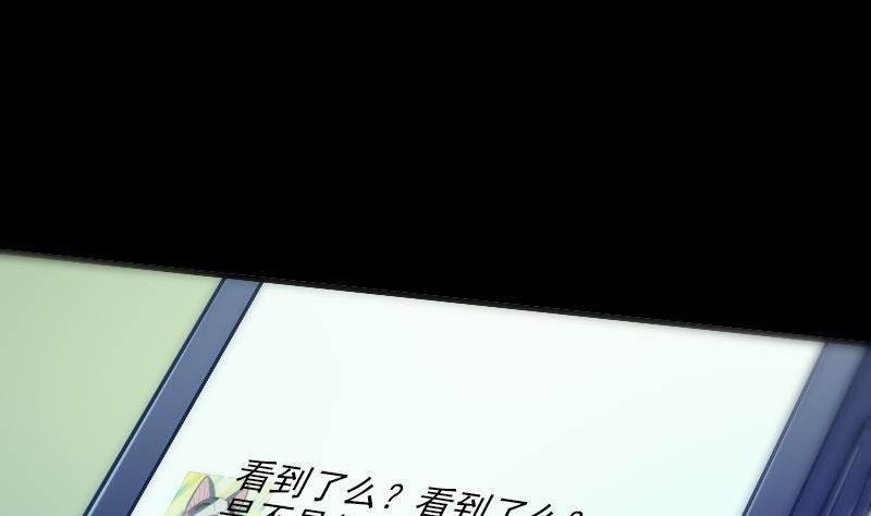 《劫天运》漫画最新章节第30话 录像惊魂 2免费下拉式在线观看章节第【29】张图片