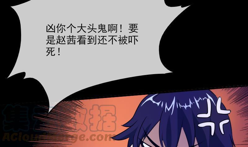 《劫天运》漫画最新章节第30话 录像惊魂 2免费下拉式在线观看章节第【31】张图片