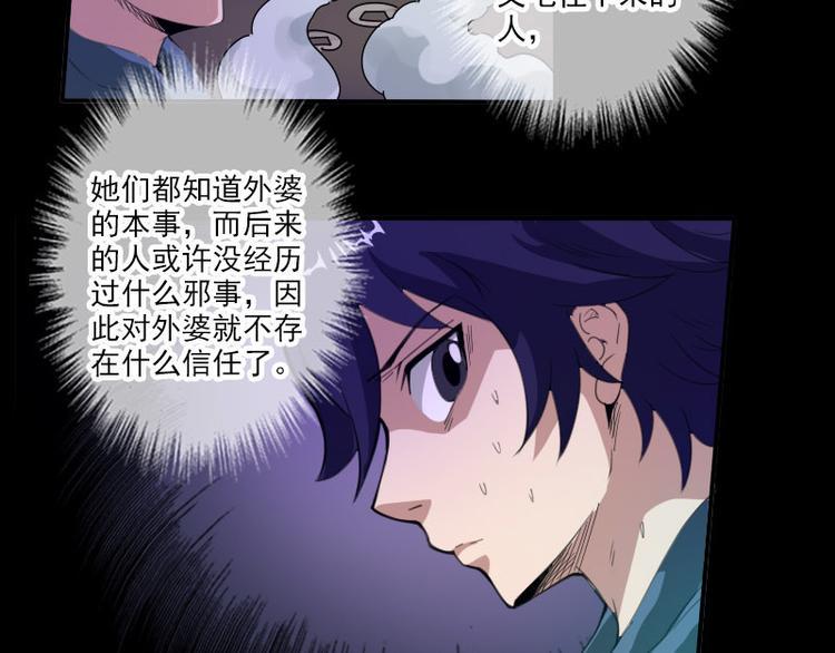 《劫天运》漫画最新章节第6话 符免费下拉式在线观看章节第【10】张图片