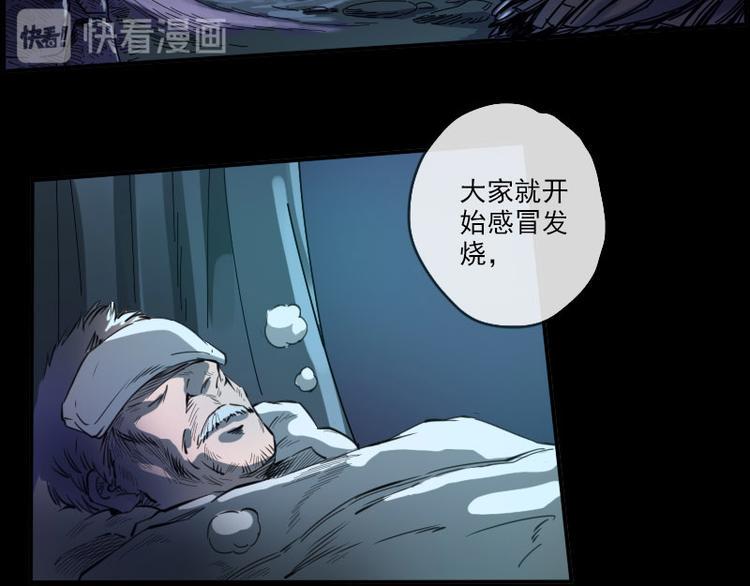 《劫天运》漫画最新章节第6话 符免费下拉式在线观看章节第【13】张图片