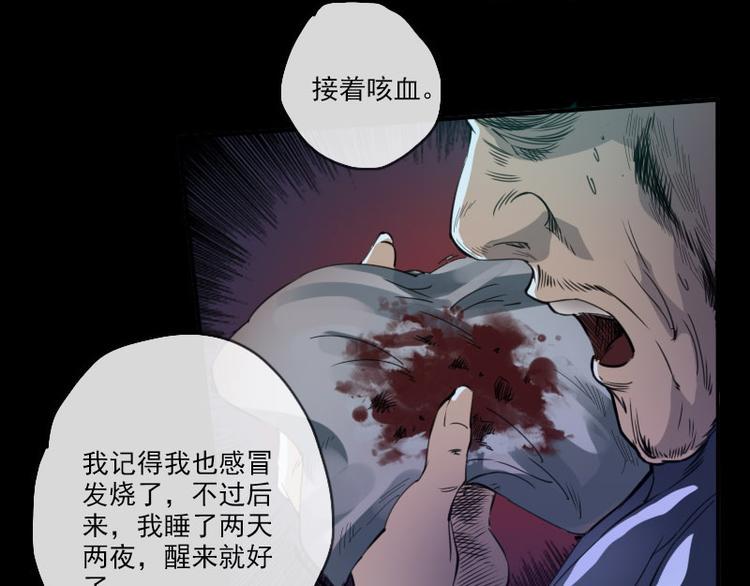 《劫天运》漫画最新章节第6话 符免费下拉式在线观看章节第【14】张图片