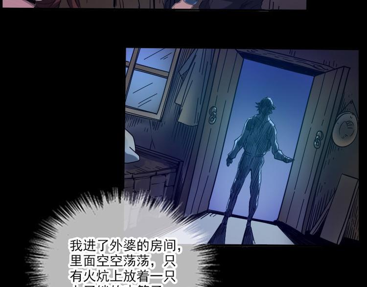 《劫天运》漫画最新章节第6话 符免费下拉式在线观看章节第【25】张图片