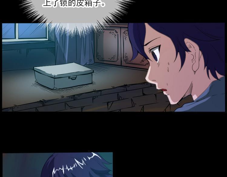 《劫天运》漫画最新章节第6话 符免费下拉式在线观看章节第【26】张图片