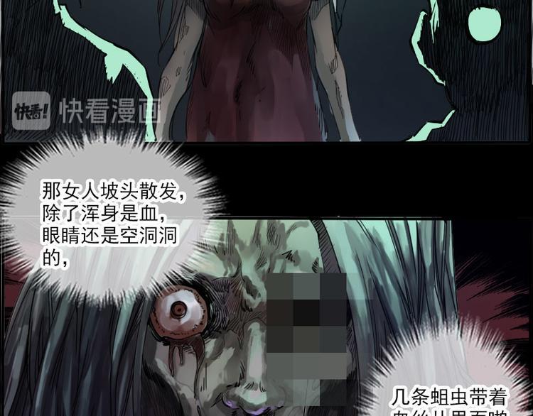 《劫天运》漫画最新章节第6话 符免费下拉式在线观看章节第【31】张图片