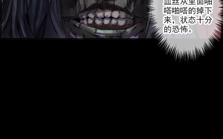 《劫天运》漫画最新章节第6话 符免费下拉式在线观看章节第【32】张图片