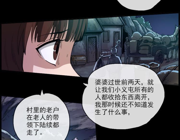 《劫天运》漫画最新章节第6话 符免费下拉式在线观看章节第【7】张图片