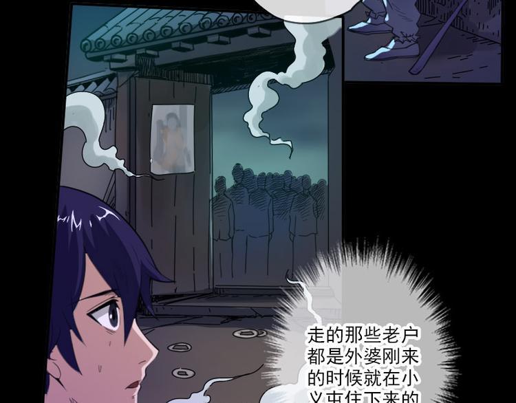 《劫天运》漫画最新章节第6话 符免费下拉式在线观看章节第【9】张图片