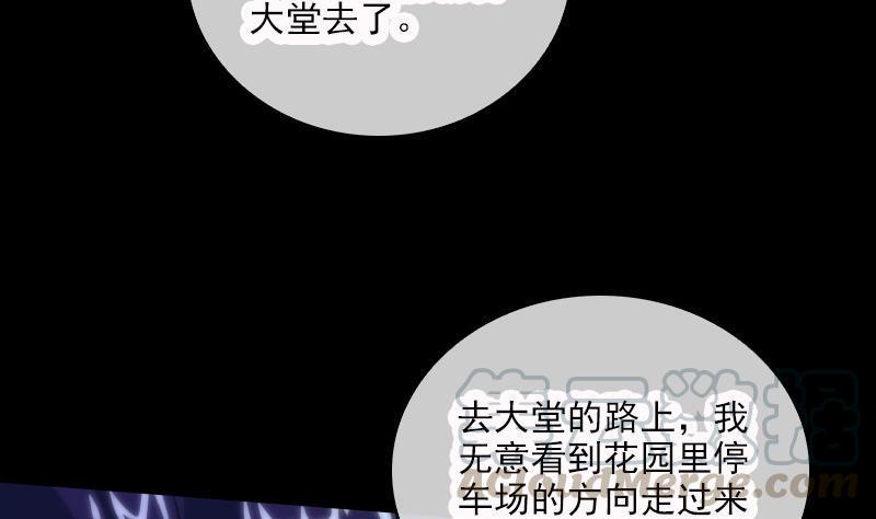 《劫天运》漫画最新章节第40话 参云居士免费下拉式在线观看章节第【11】张图片