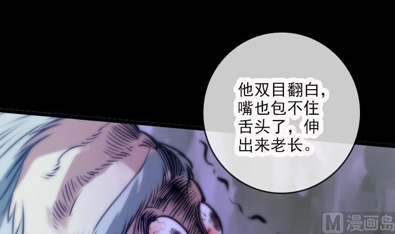 《劫天运》漫画最新章节第40话 参云居士免费下拉式在线观看章节第【24】张图片