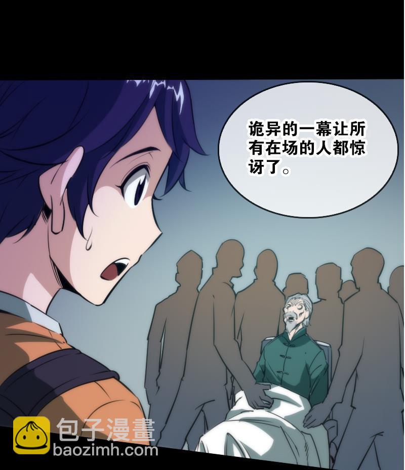 《劫天运》漫画最新章节第40话 参云居士免费下拉式在线观看章节第【26】张图片