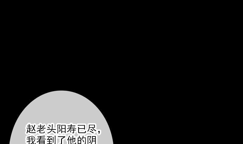 《劫天运》漫画最新章节第40话 参云居士免费下拉式在线观看章节第【28】张图片