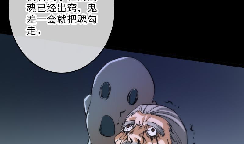 《劫天运》漫画最新章节第40话 参云居士免费下拉式在线观看章节第【29】张图片