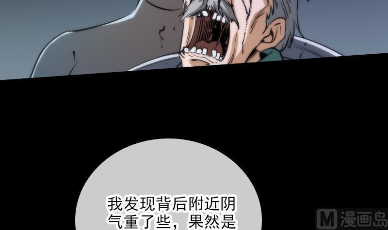 《劫天运》漫画最新章节第40话 参云居士免费下拉式在线观看章节第【30】张图片