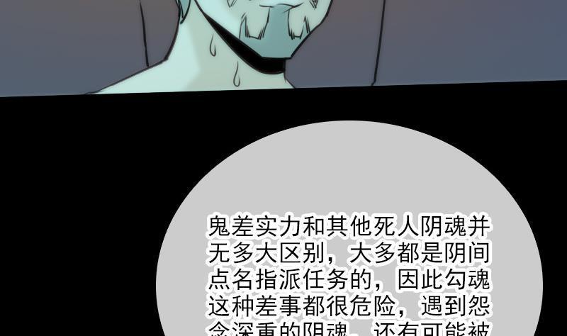 《劫天运》漫画最新章节第40话 参云居士免费下拉式在线观看章节第【34】张图片