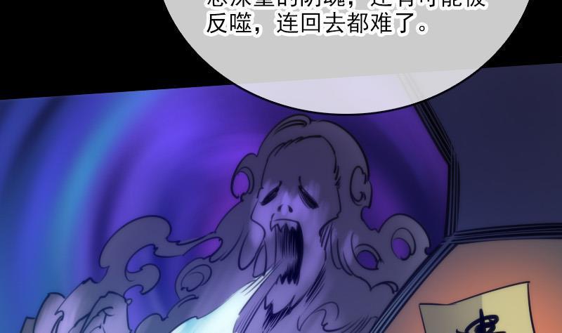 《劫天运》漫画最新章节第40话 参云居士免费下拉式在线观看章节第【35】张图片