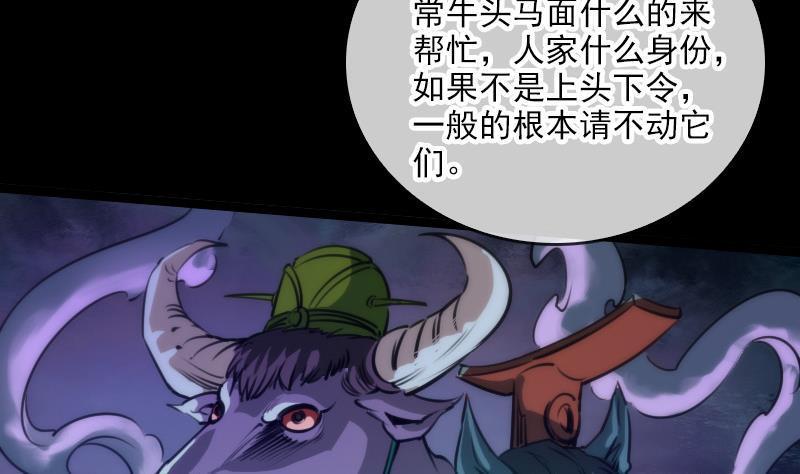 《劫天运》漫画最新章节第40话 参云居士免费下拉式在线观看章节第【38】张图片