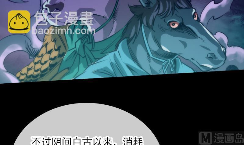 《劫天运》漫画最新章节第40话 参云居士免费下拉式在线观看章节第【39】张图片