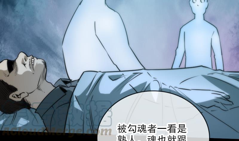 《劫天运》漫画最新章节第40话 参云居士免费下拉式在线观看章节第【41】张图片