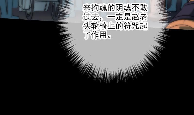 《劫天运》漫画最新章节第40话 参云居士免费下拉式在线观看章节第【46】张图片