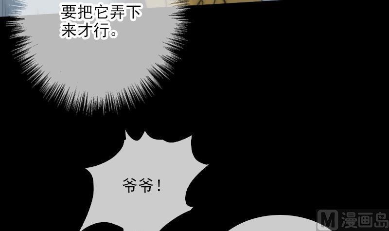 《劫天运》漫画最新章节第40话 参云居士免费下拉式在线观看章节第【48】张图片